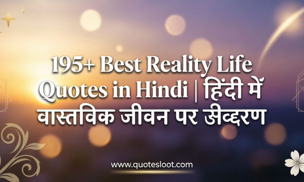 Best Reality Life Quotes in Hindi