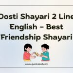 Dosti Shayari 2 Line English
