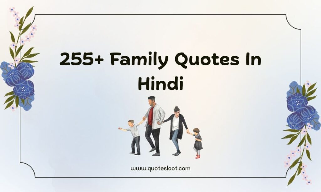 Family Quotes In Hindi