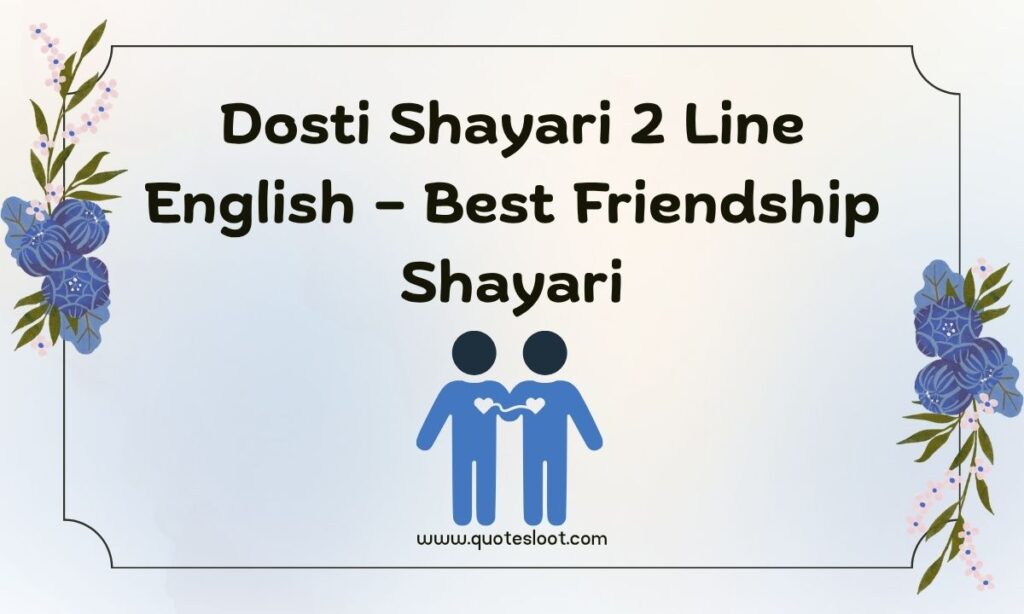 Friendship Shayari