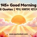 Good Morning Bengali Quotes