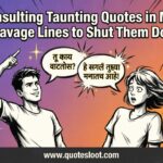 Insulting Taunting Quotes in Marathi