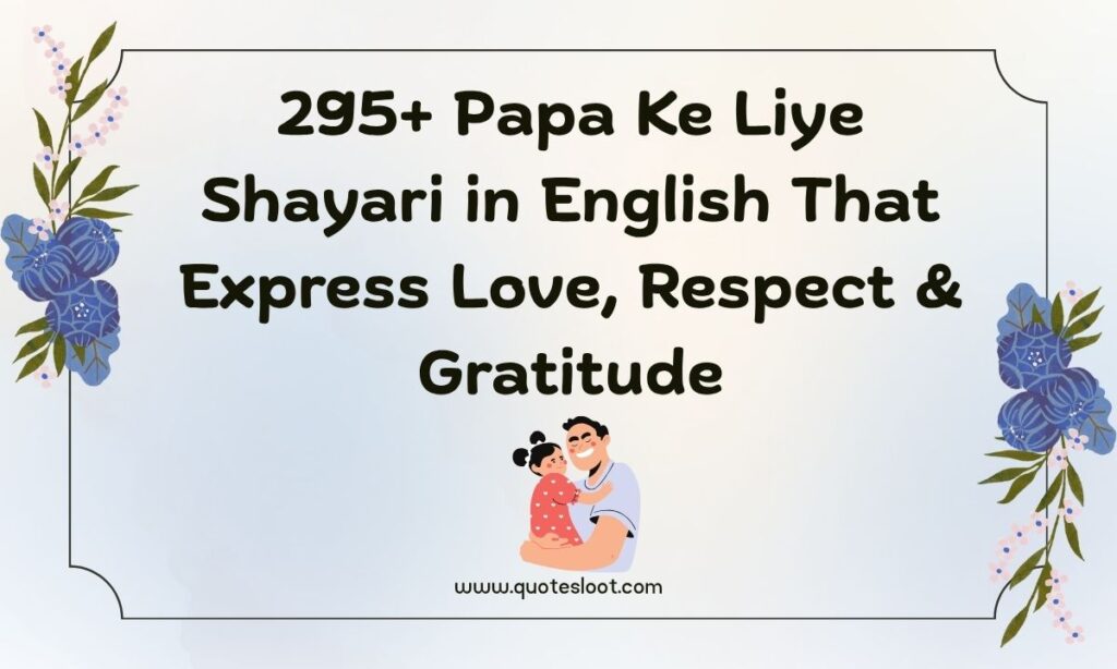 Papa Ke Liye Shayari in English