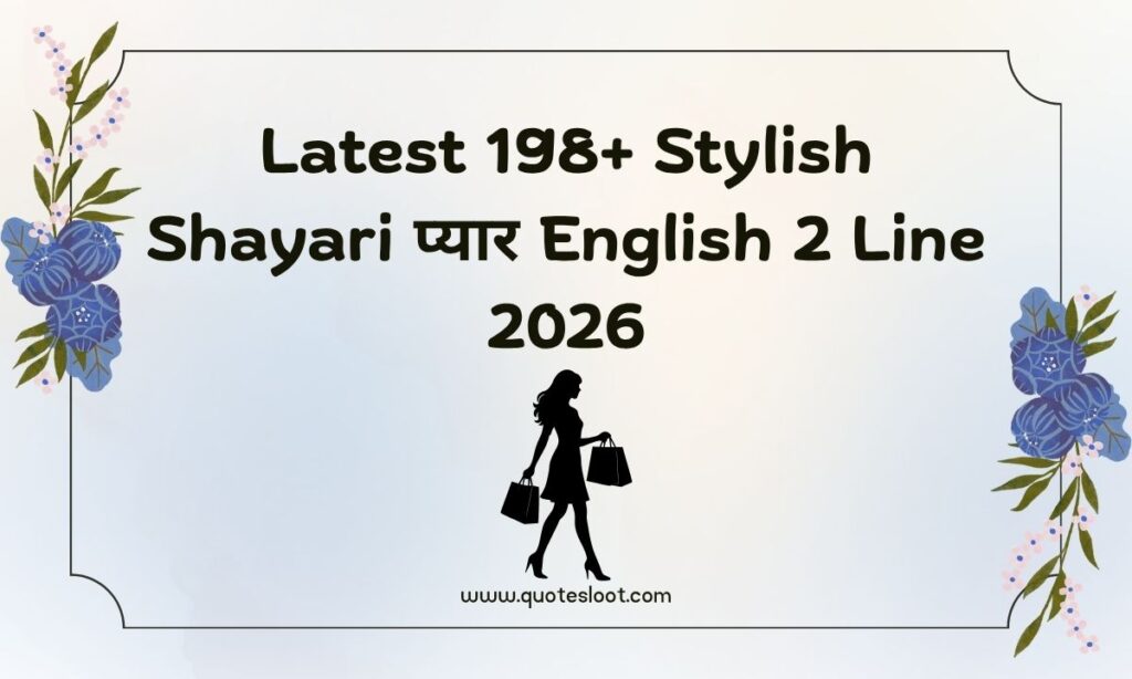 Stylish Shayari प्यार English 2 Line
