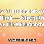 Trust Bharosa Quotes in Hindi