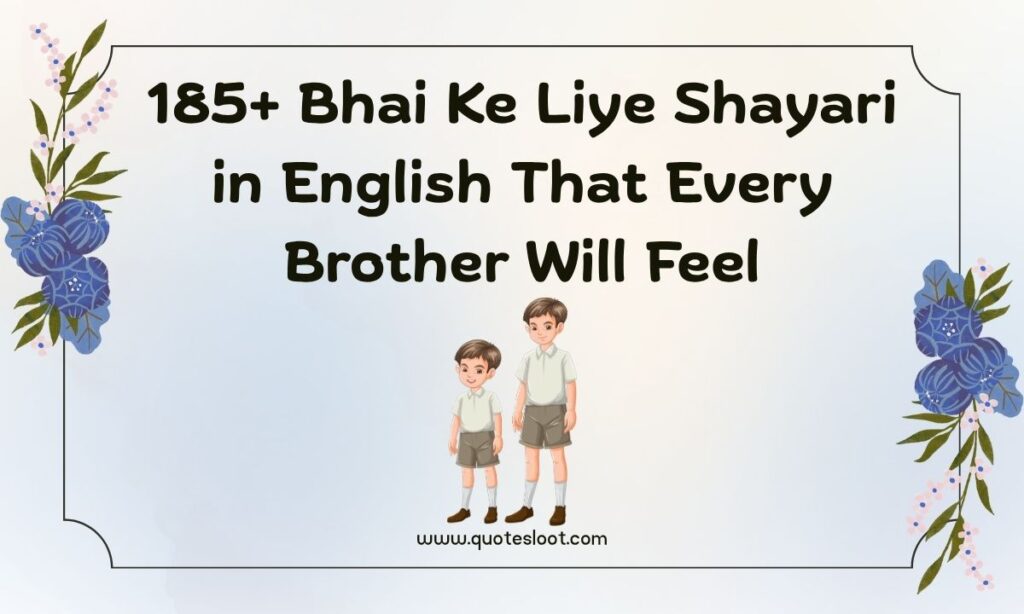 Bhai Ke Liye Shayari in English
