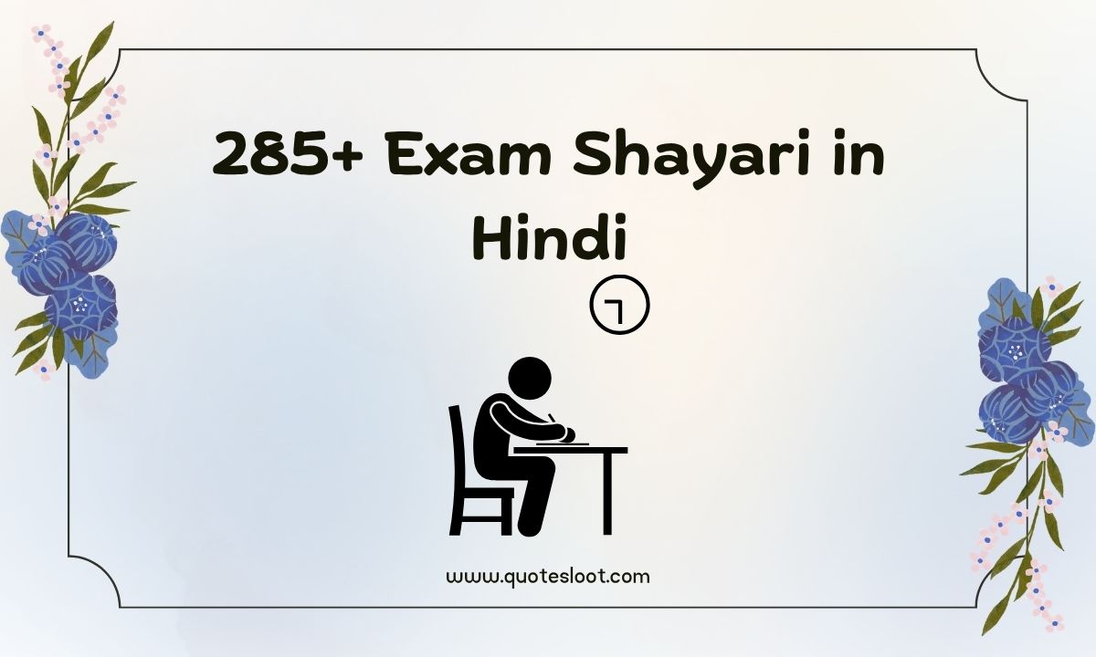 Exam Shayari in Hindi