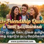 Friendship Quotes in Tamil