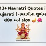 Navratri Quotes in Gujarati