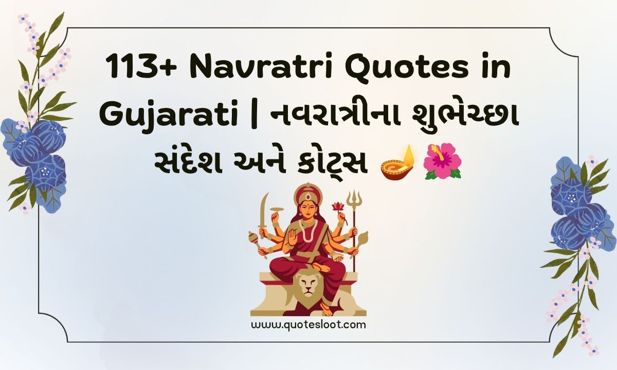Navratri Quotes in Gujarati