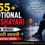 Emotional Sad Shayari in Hindi