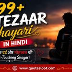 199+ Intezaar Shayari in Hindi _ इंतज़ार के दर्द और मोहब्बत की Heart-Touching Shayari