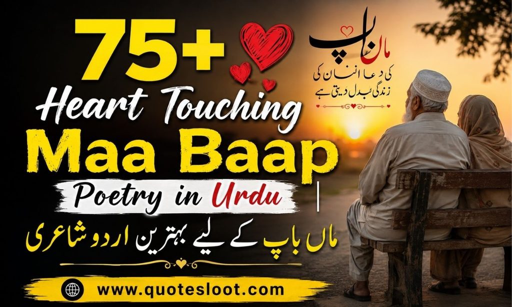 75+ Heart Touching Maa Baap Poetry in Urdu _ ماں باپ کے لیے بہترین اردو شاعری