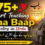 75+ Heart Touching Maa Baap Poetry in Urdu _ ماں باپ کے لیے بہترین اردو شاعری