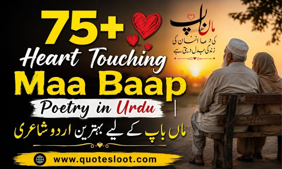75+ Heart Touching Maa Baap Poetry in Urdu _ ماں باپ کے لیے بہترین اردو شاعری
